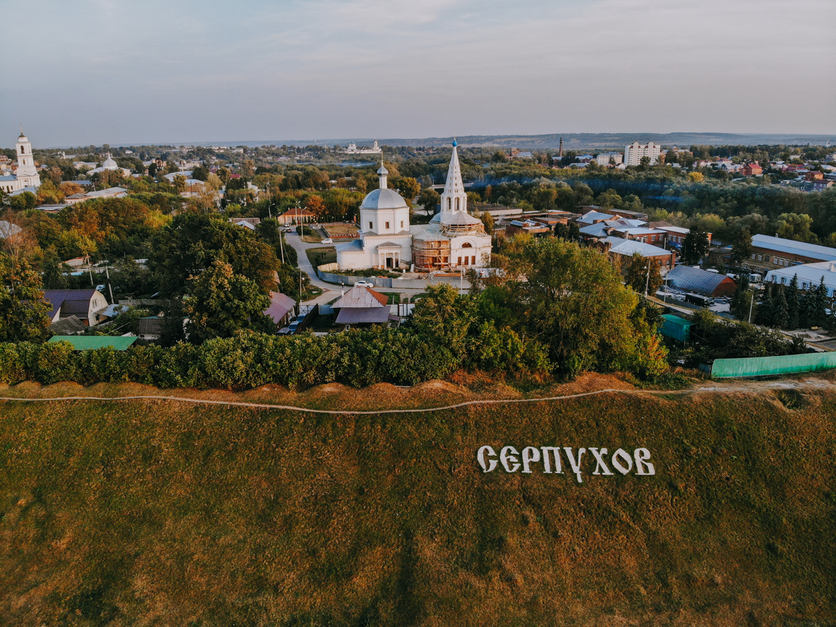 Едем в Серпухов: двухэтажные кварталы, усадьбы и храмы | Perito