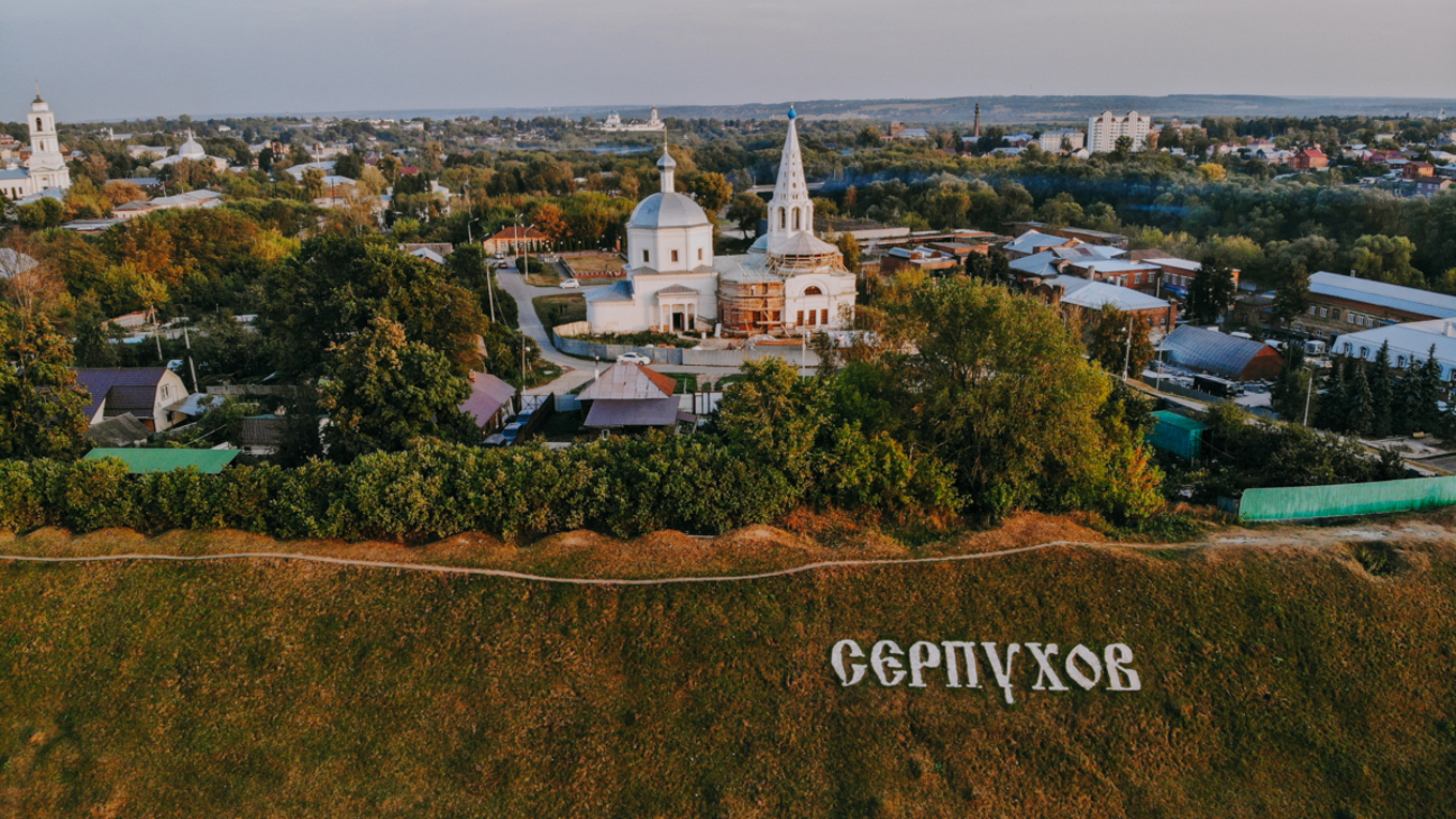 Церковь на Соборной горе Серпухов