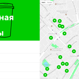 Сохранить: создана кофейная карта Москвы. В списке более 200 кафе