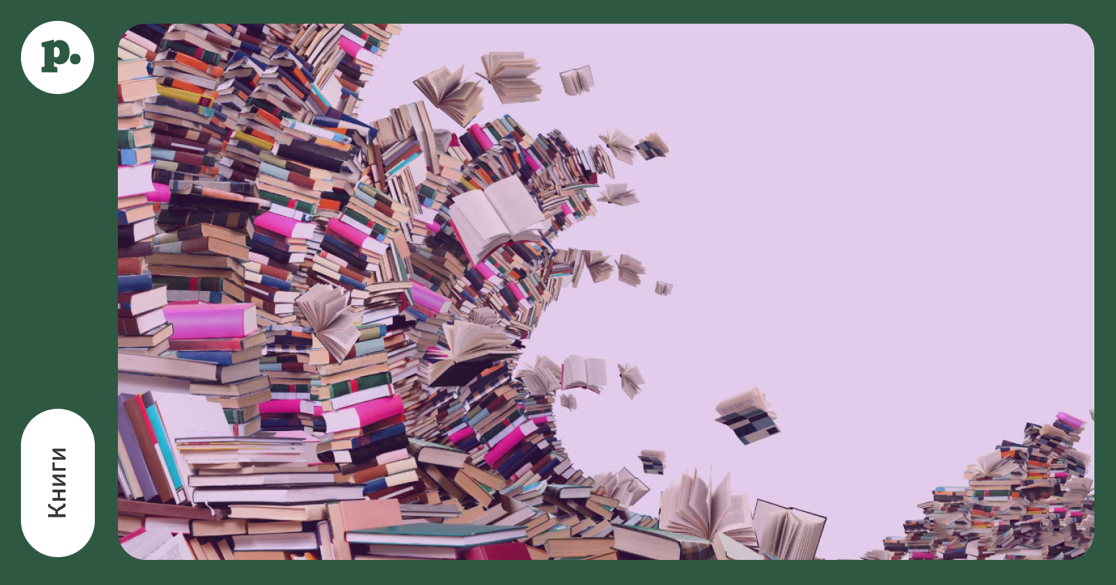 В поддержку книгоиздателей